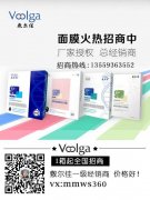 敷尔佳面膜厂家